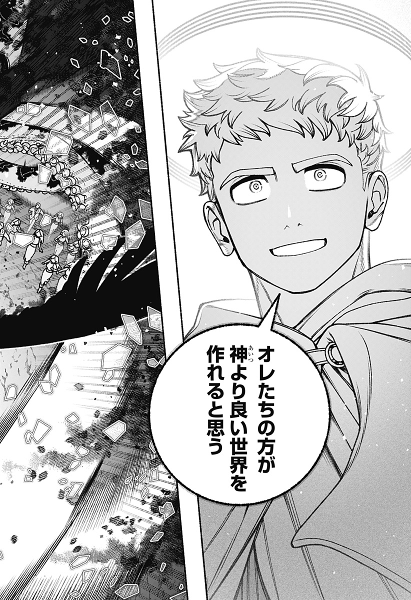 Exorcist wo Otosenai Chap 96 - Next Chap 97