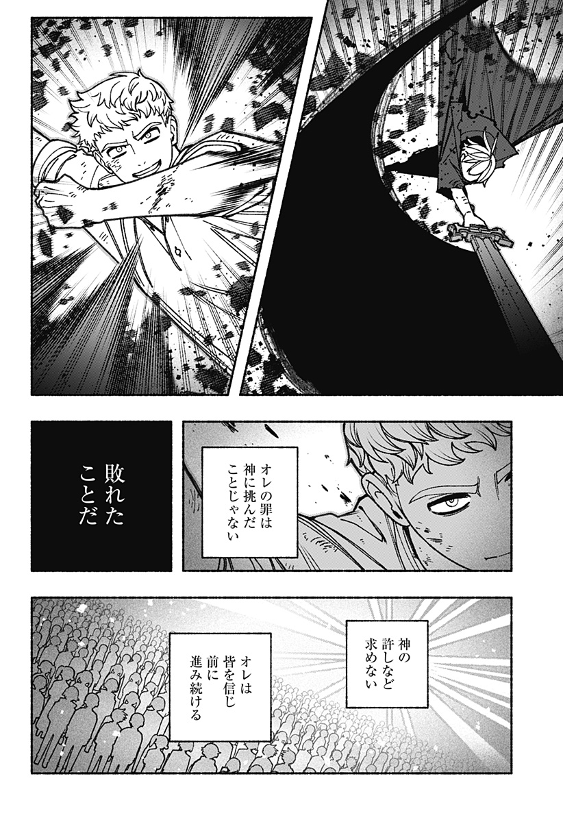 Exorcist wo Otosenai Chap 96 - Next Chap 97