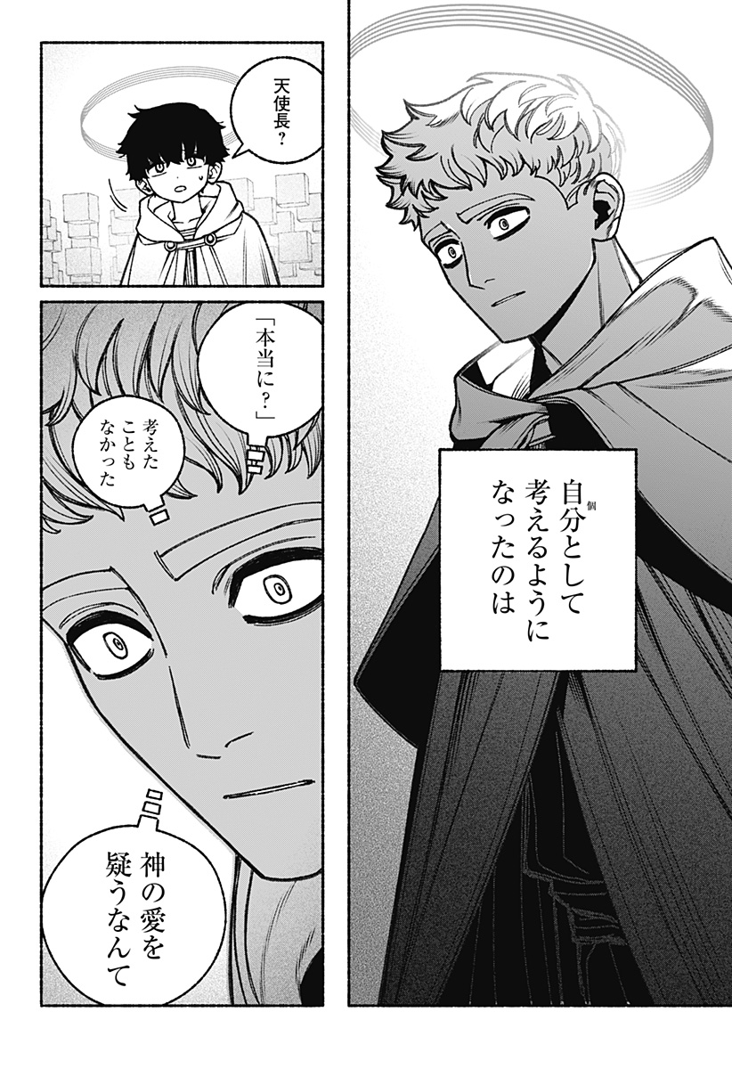 Exorcist wo Otosenai Chap 96 - Next Chap 97