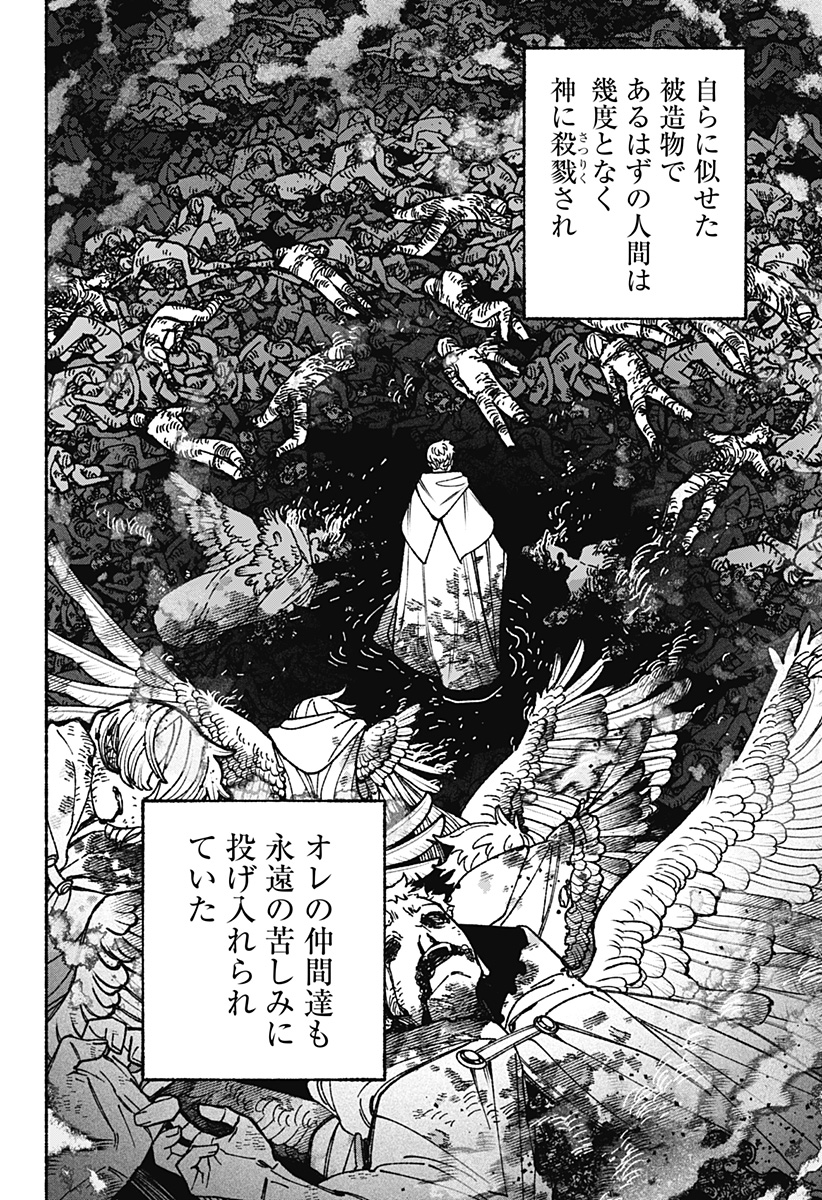 Exorcist wo Otosenai Chap 96 - Next Chap 97