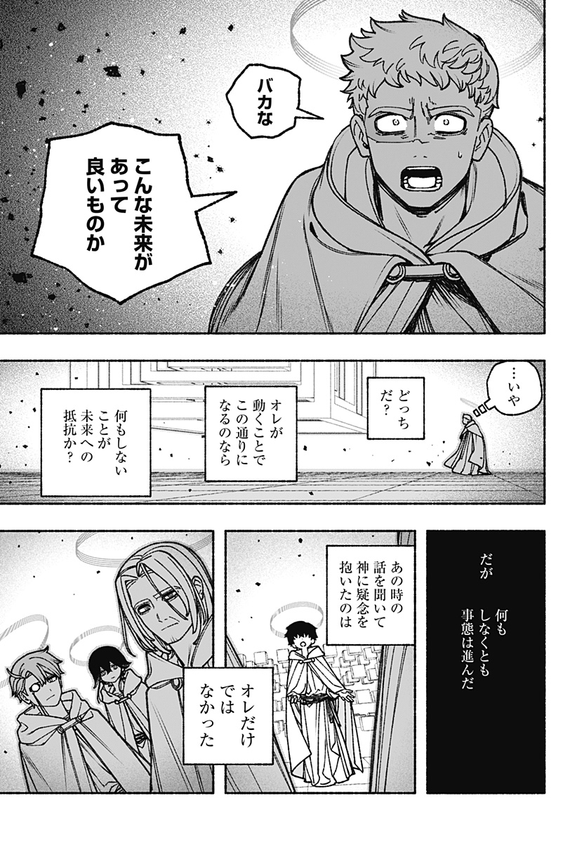 Exorcist wo Otosenai Chap 96 - Next Chap 97