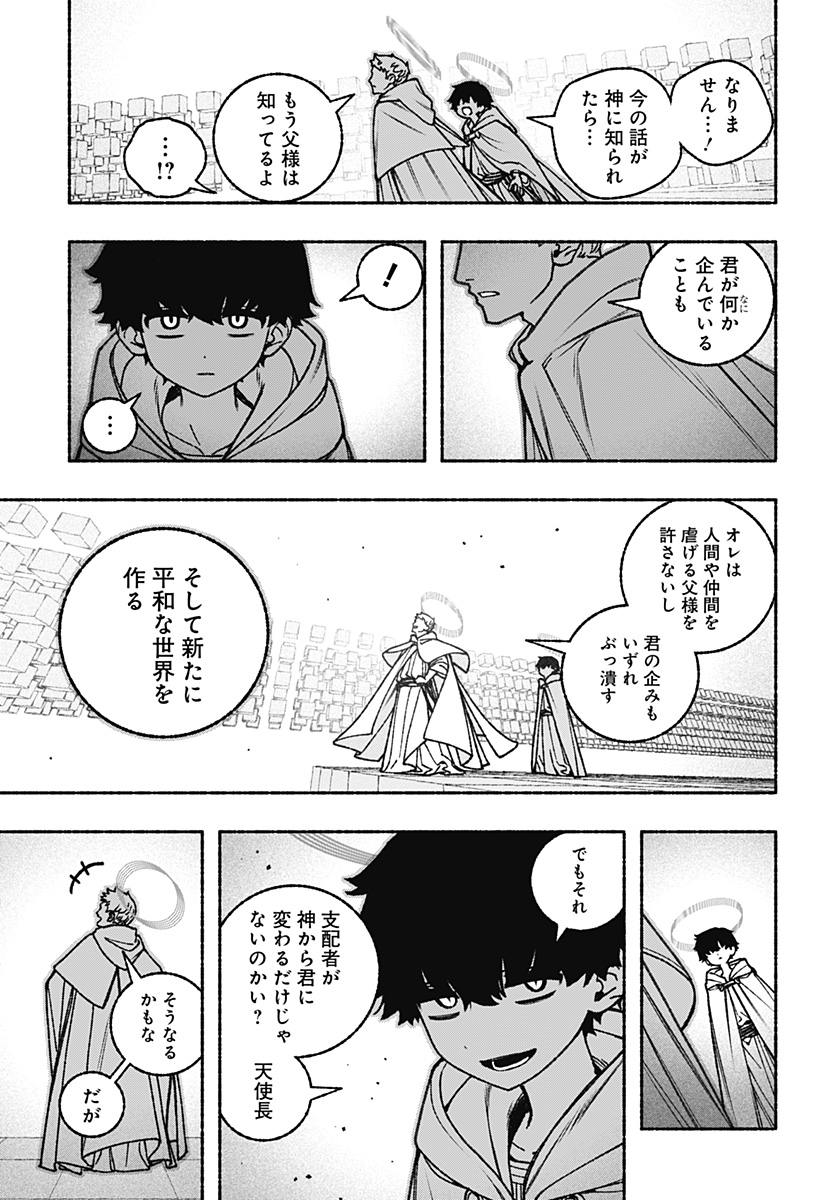 Exorcist wo Otosenai Chap 96 - Next Chap 97