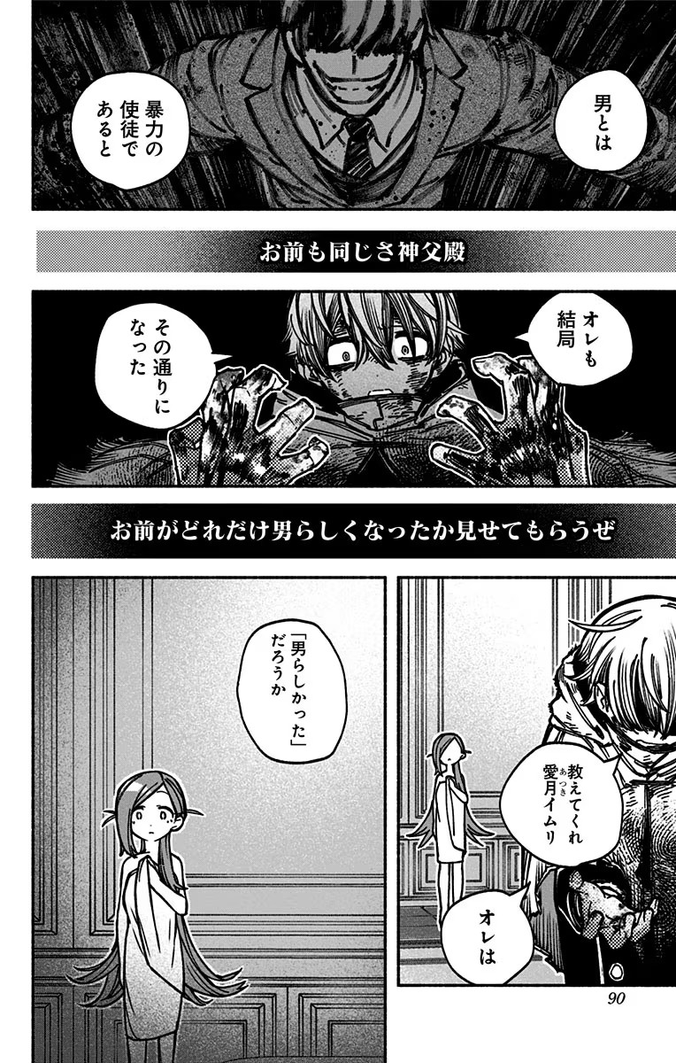 Exorcist wo Otosenai Chap 9 - Next Chap 10