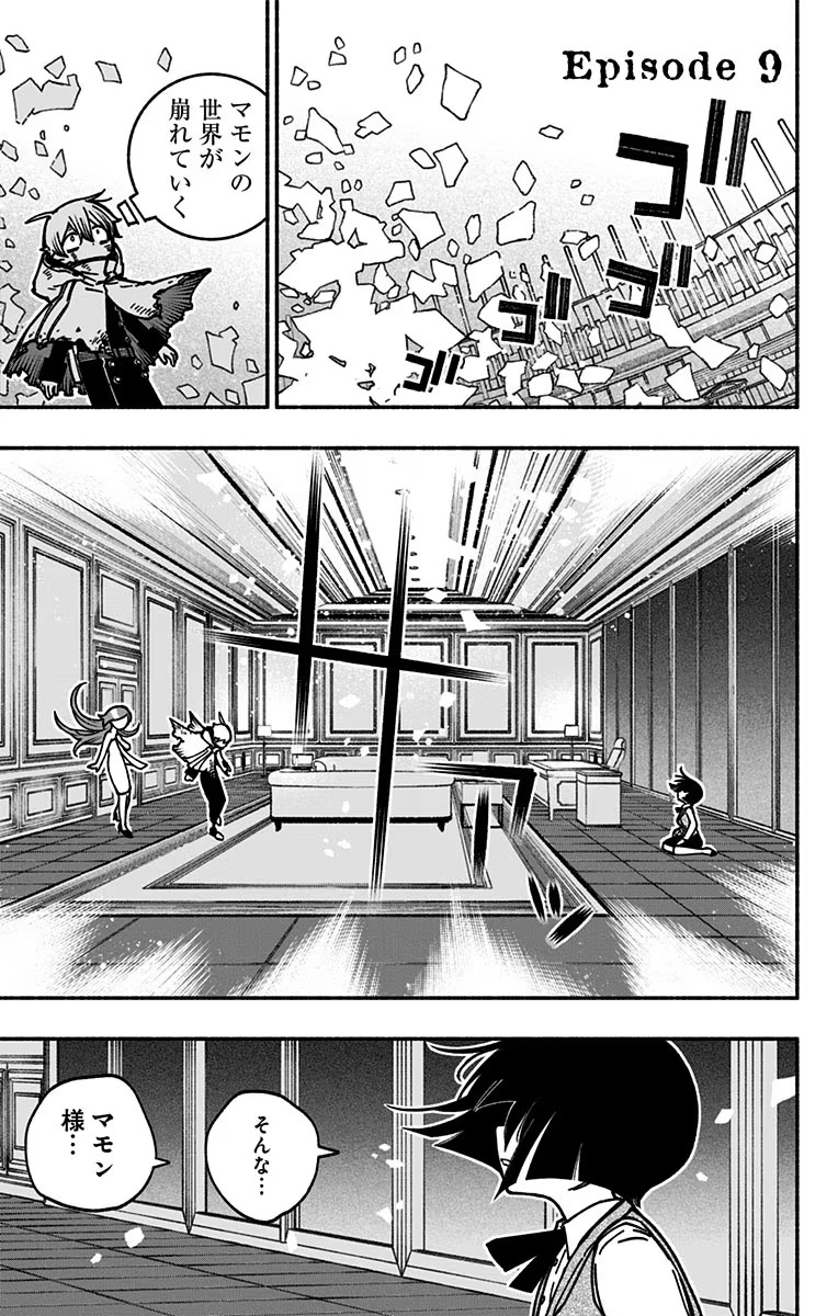 Exorcist wo Otosenai Chap 9 - Next Chap 10