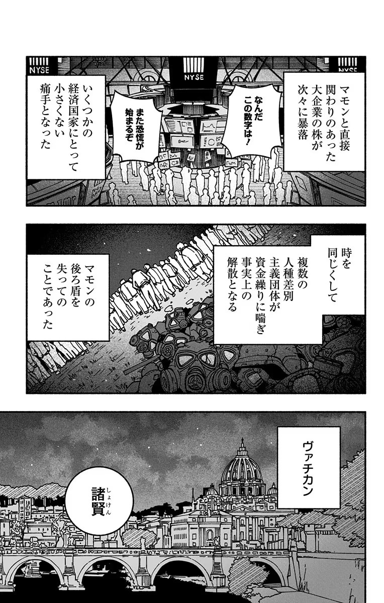 Exorcist wo Otosenai Chap 9 - Next Chap 10