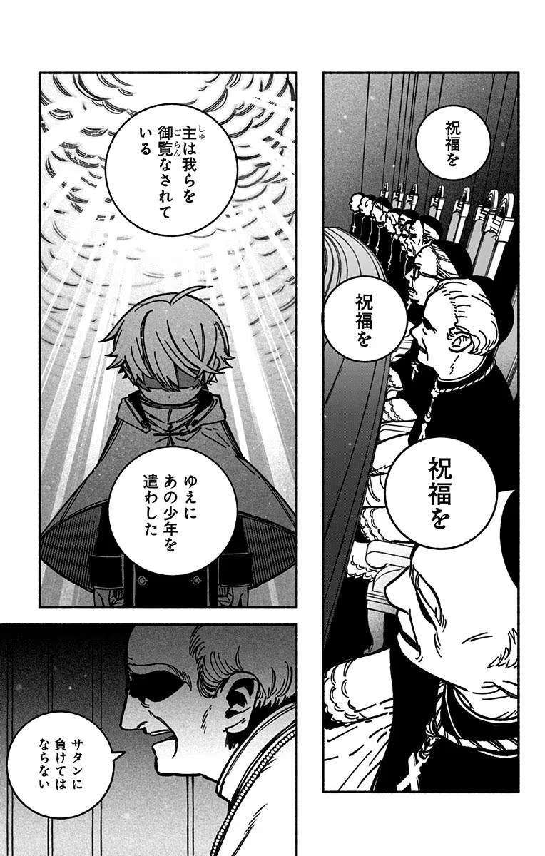 Exorcist wo Otosenai Chap 9 - Next Chap 10