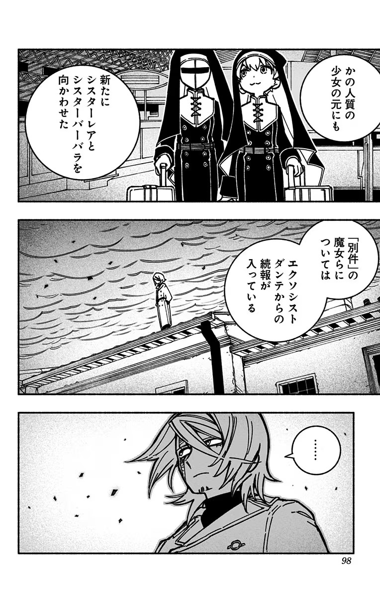 Exorcist wo Otosenai Chap 9 - Next Chap 10