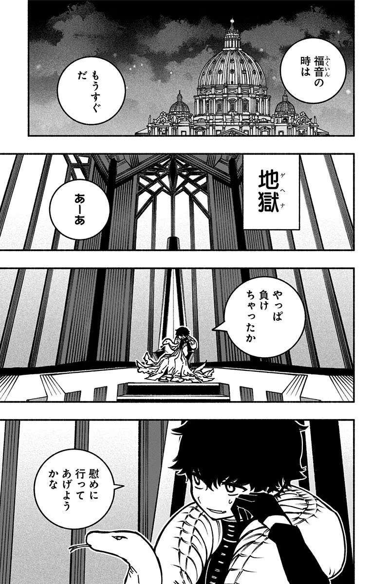 Exorcist wo Otosenai Chap 9 - Next Chap 10