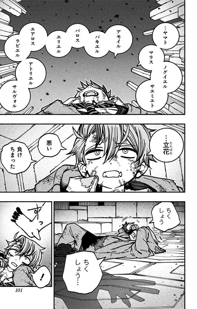 Exorcist wo Otosenai Chap 9 - Next Chap 10