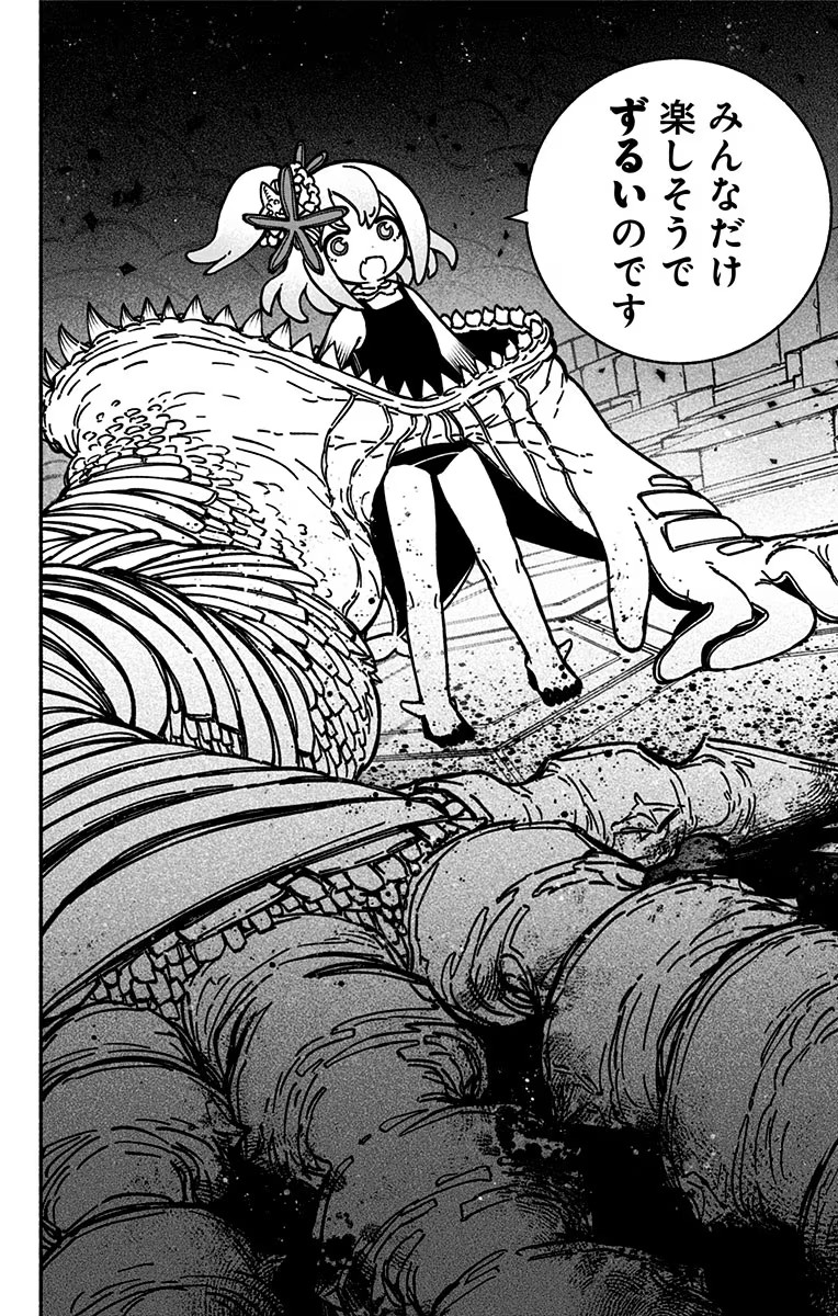 Exorcist wo Otosenai Chap 9 - Next Chap 10