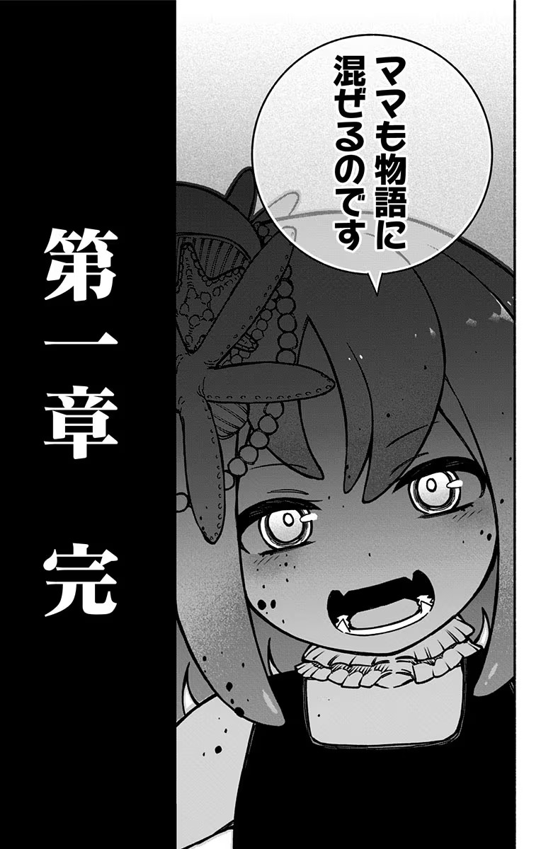 Exorcist wo Otosenai Chap 9 - Next Chap 10