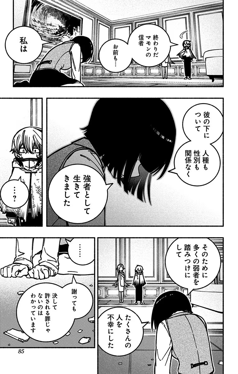 Exorcist wo Otosenai Chap 9 - Next Chap 10