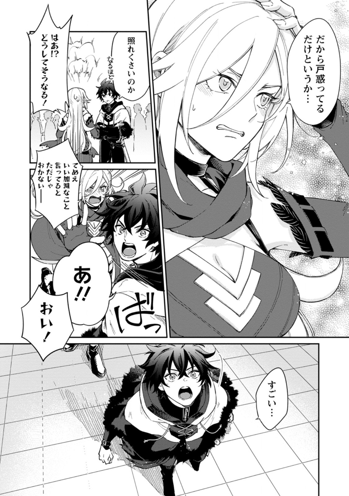 Eiyuu Blanc no Jinsei Keikaku Chap 15.2 - Next Chap 16.2