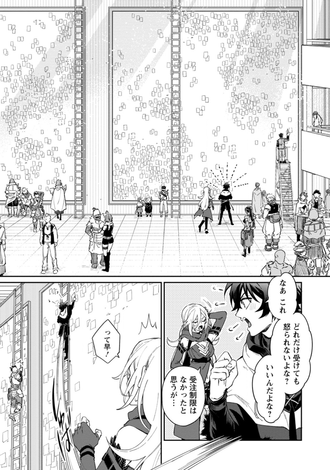 Eiyuu Blanc no Jinsei Keikaku Chap 15.2 - Next Chap 16.2