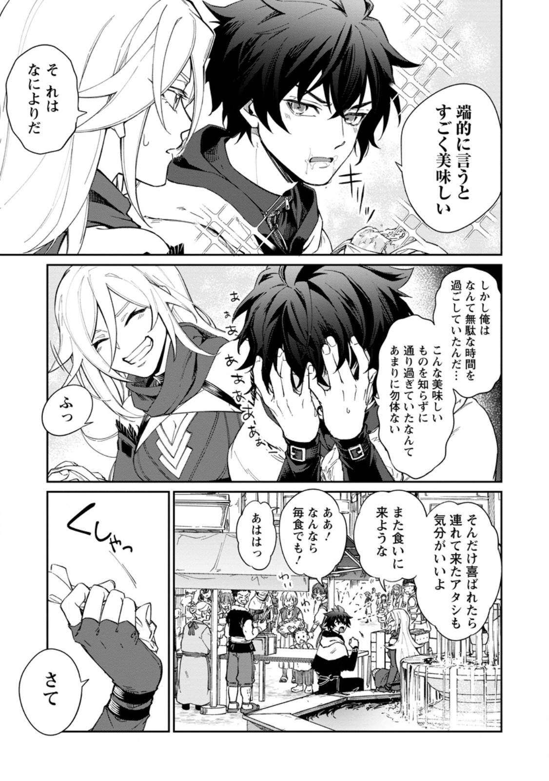 Eiyuu Blanc no Jinsei Keikaku Chap 15.2 - Next Chap 16.2