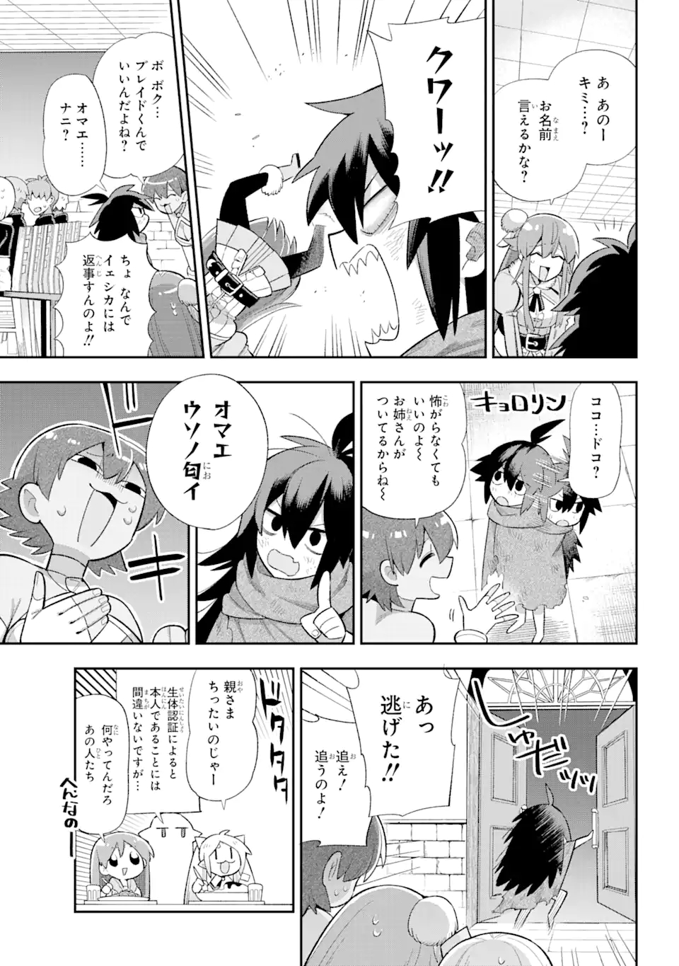 Eiyuu Kyoushitsu Chap 38.2 - Next Chap 39.2