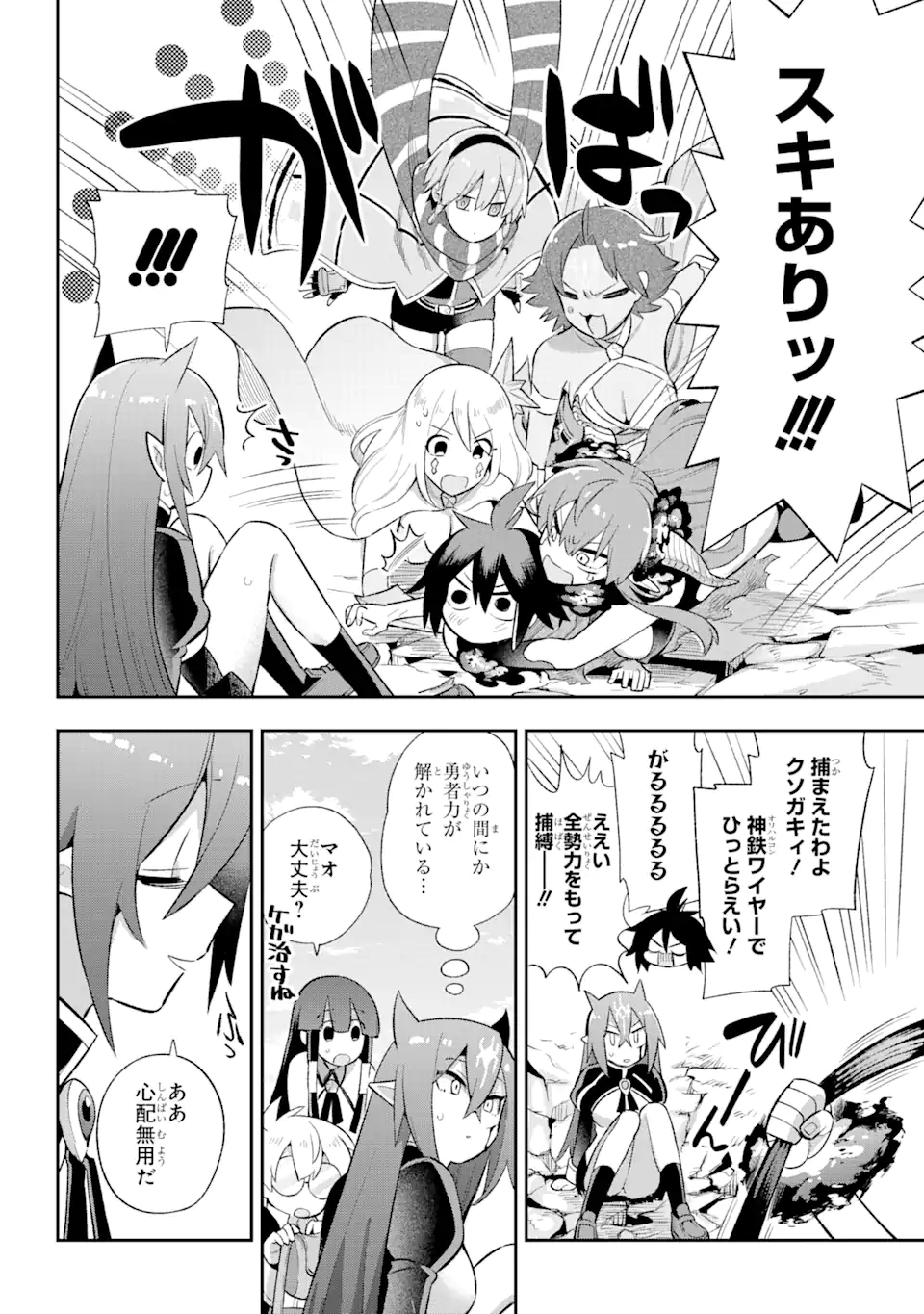 Eiyuu Kyoushitsu Chap 38.2 - Next Chap 39.2
