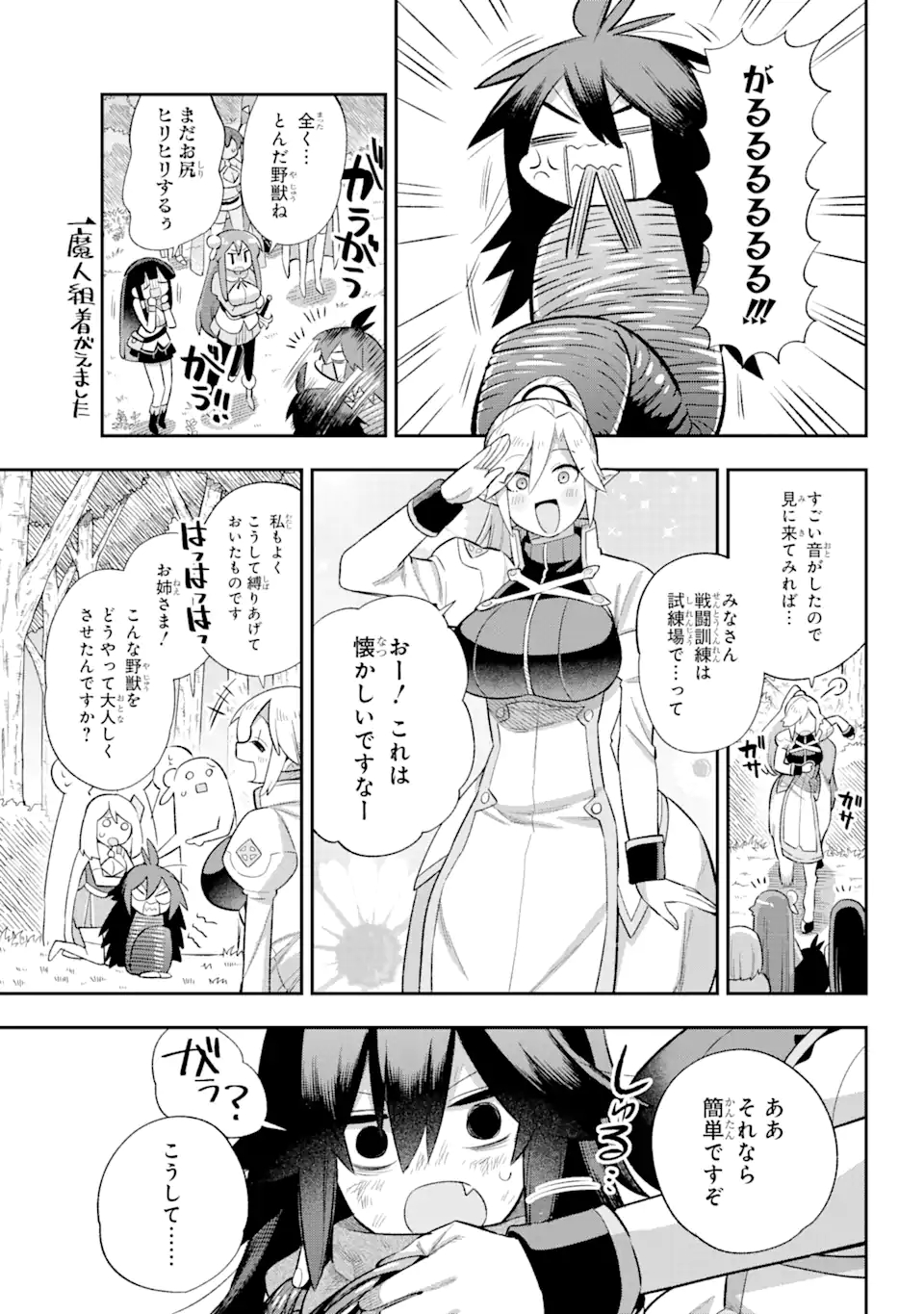 Eiyuu Kyoushitsu Chap 38.2 - Next Chap 39.2