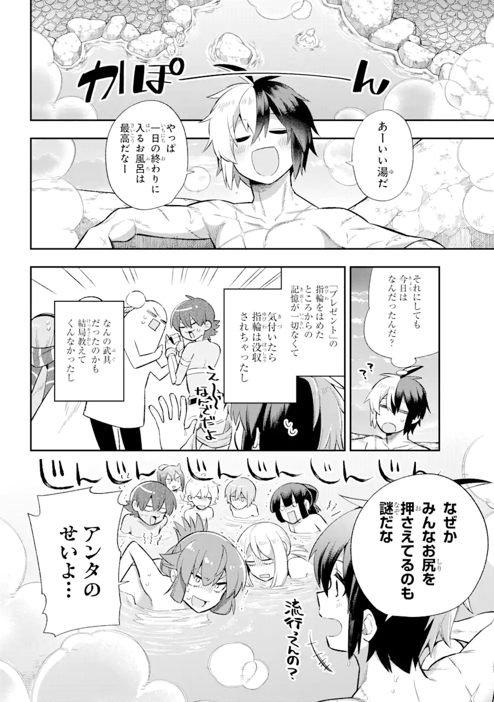 Eiyuu Kyoushitsu Chap 38.2 - Next Chap 39.2