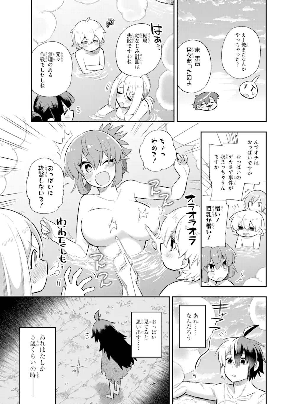 Eiyuu Kyoushitsu Chap 38.2 - Next Chap 39.2