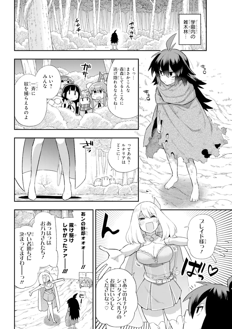 Eiyuu Kyoushitsu Chap 38.2 - Next Chap 39.2