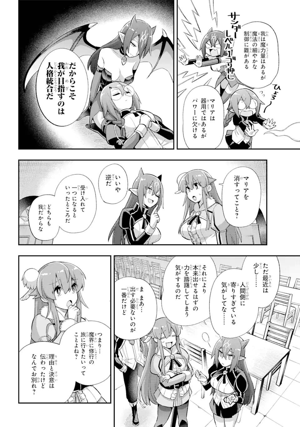 Eiyuu Kyoushitsu Chap 39.1 - Next Chap 40.1