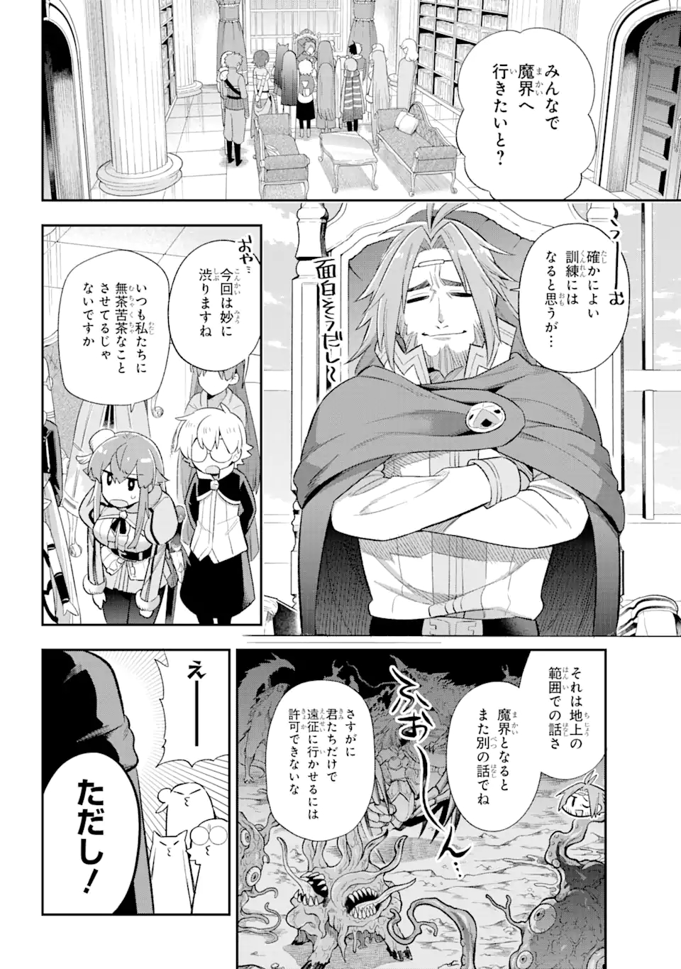 Eiyuu Kyoushitsu Chap 39.1 - Next Chap 40.1