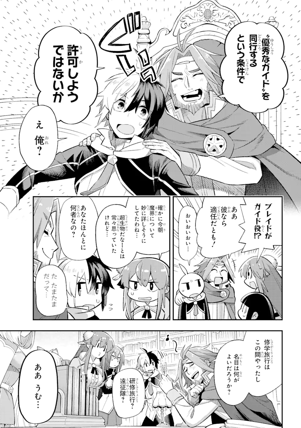 Eiyuu Kyoushitsu Chap 39.1 - Next Chap 40.1