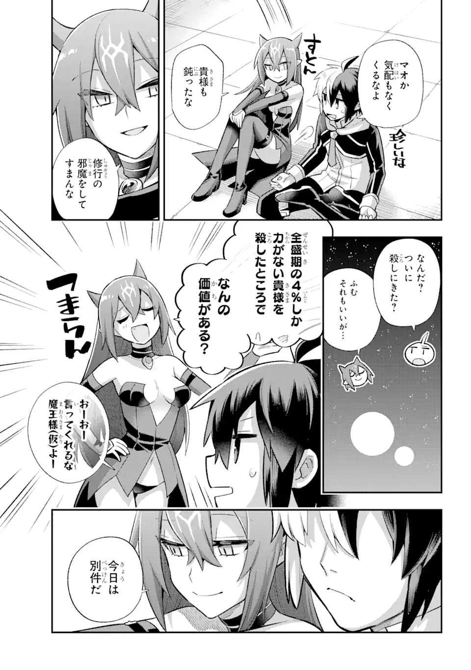 Eiyuu Kyoushitsu Chap 39.1 - Next Chap 40.1