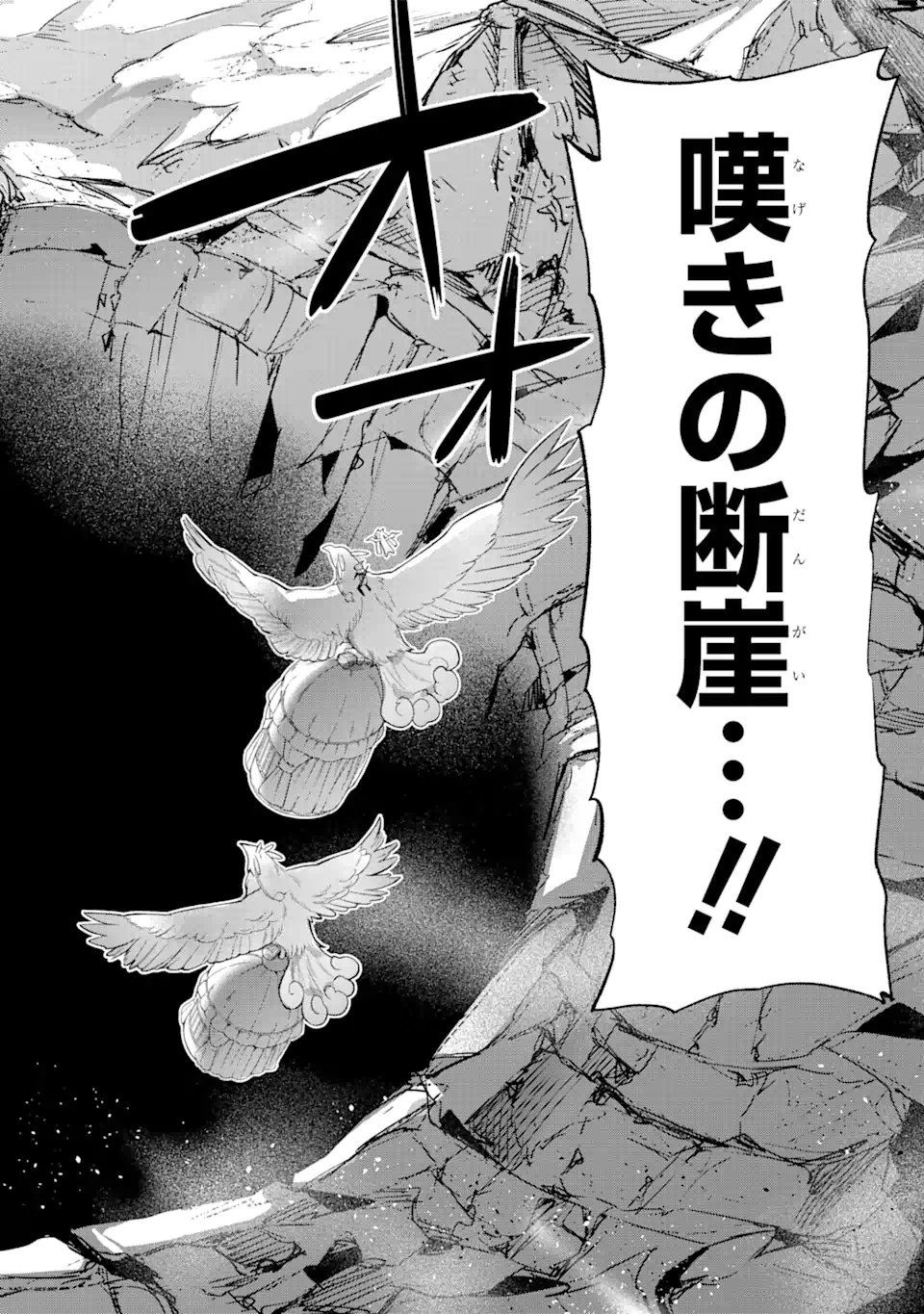 Eiyuu Kyoushitsu Chap 39.2 - Next Chap 40.2