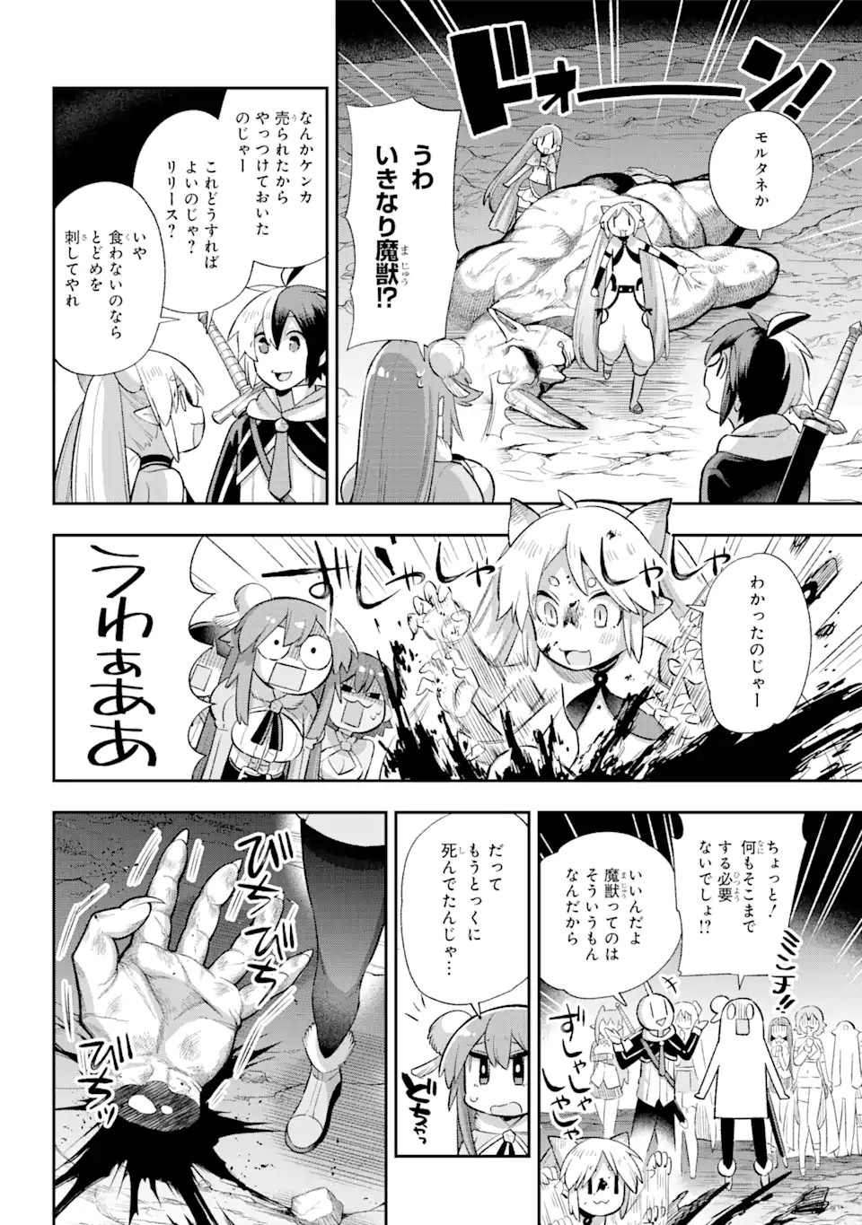 Eiyuu Kyoushitsu Chap 39.2 - Next Chap 40.2