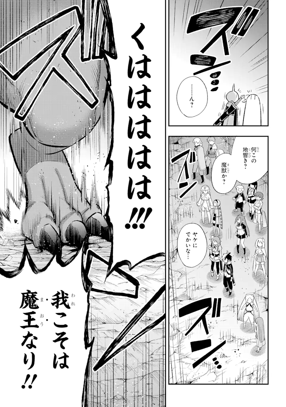 Eiyuu Kyoushitsu Chap 39.2 - Next Chap 40.2