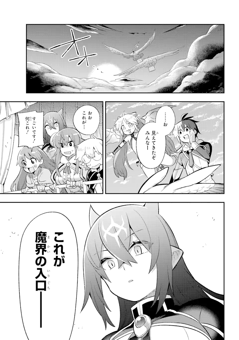 Eiyuu Kyoushitsu Chap 39.2 - Next Chap 40.2