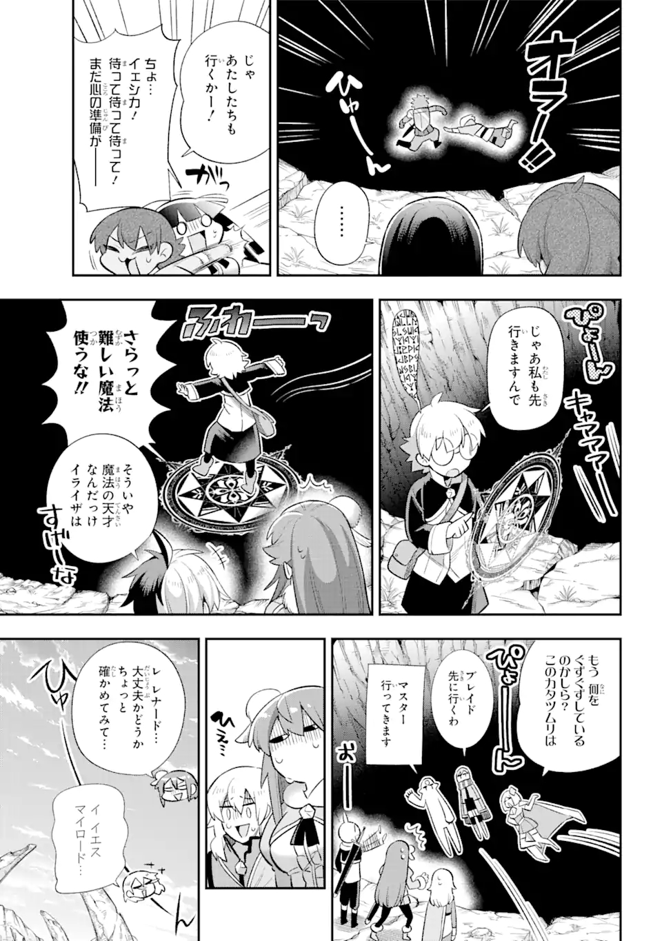Eiyuu Kyoushitsu Chap 39.2 - Next Chap 40.2