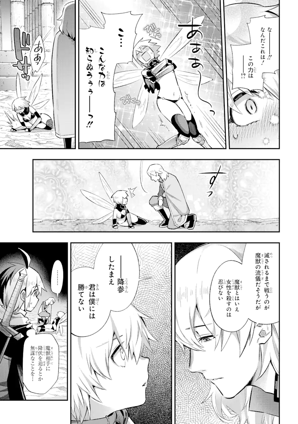 Eiyuu Kyoushitsu Chap 39.4 - Next Chap 40.4