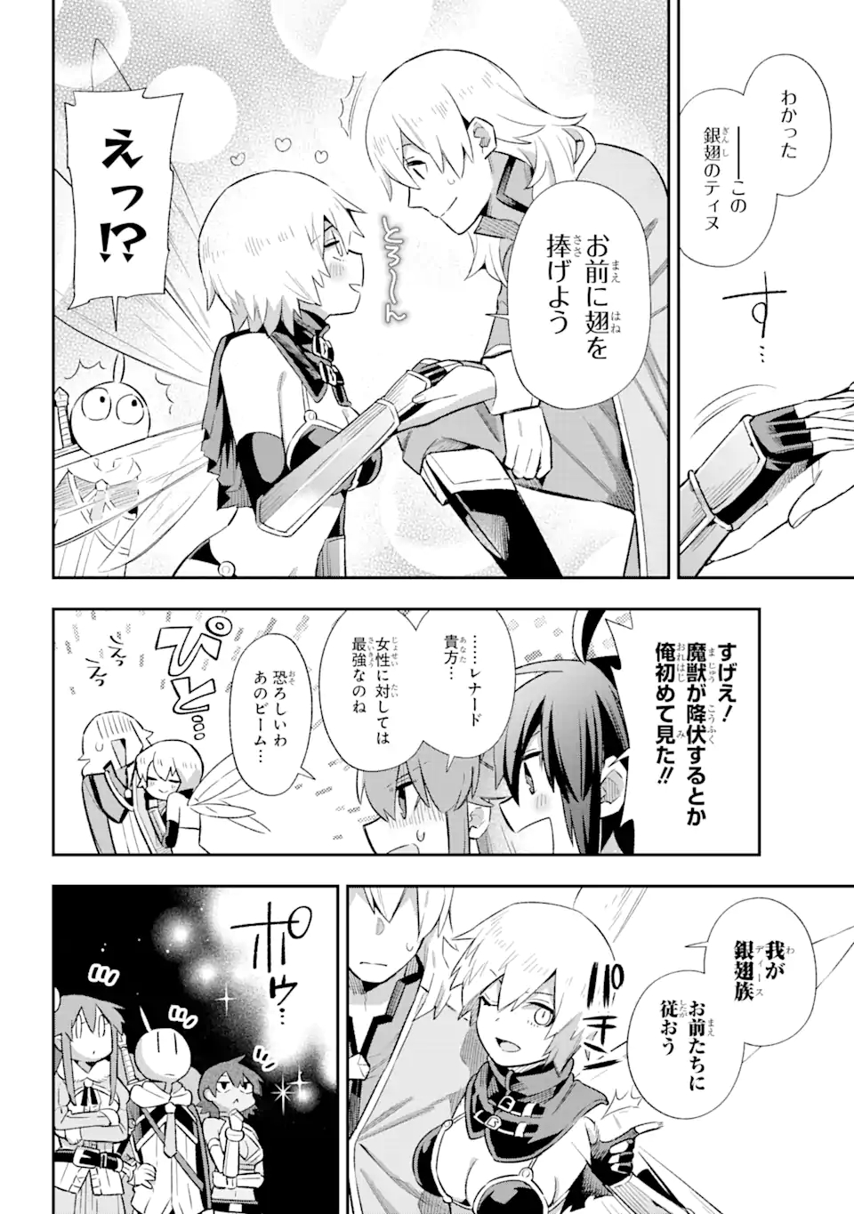 Eiyuu Kyoushitsu Chap 39.4 - Next Chap 40.4