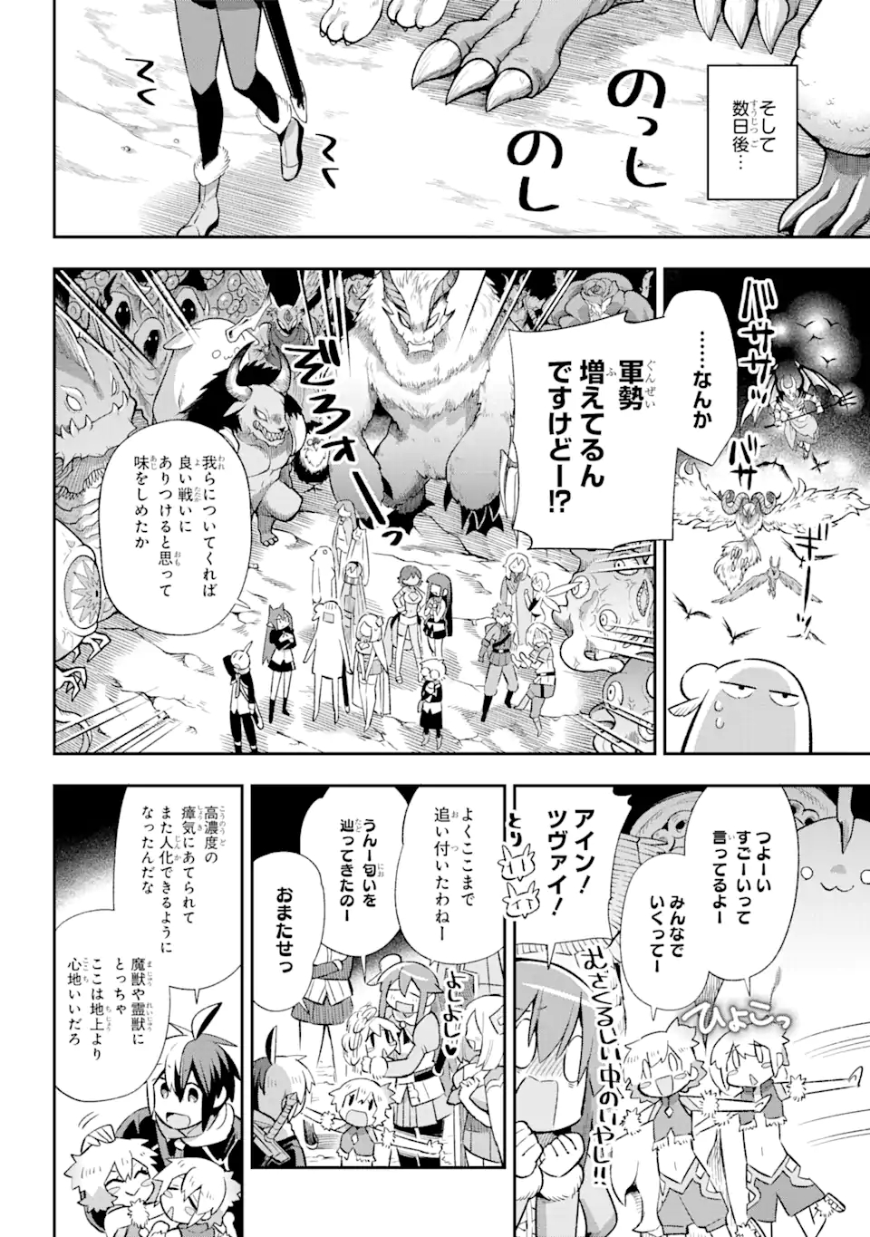 Eiyuu Kyoushitsu Chap 39.4 - Next Chap 40.4