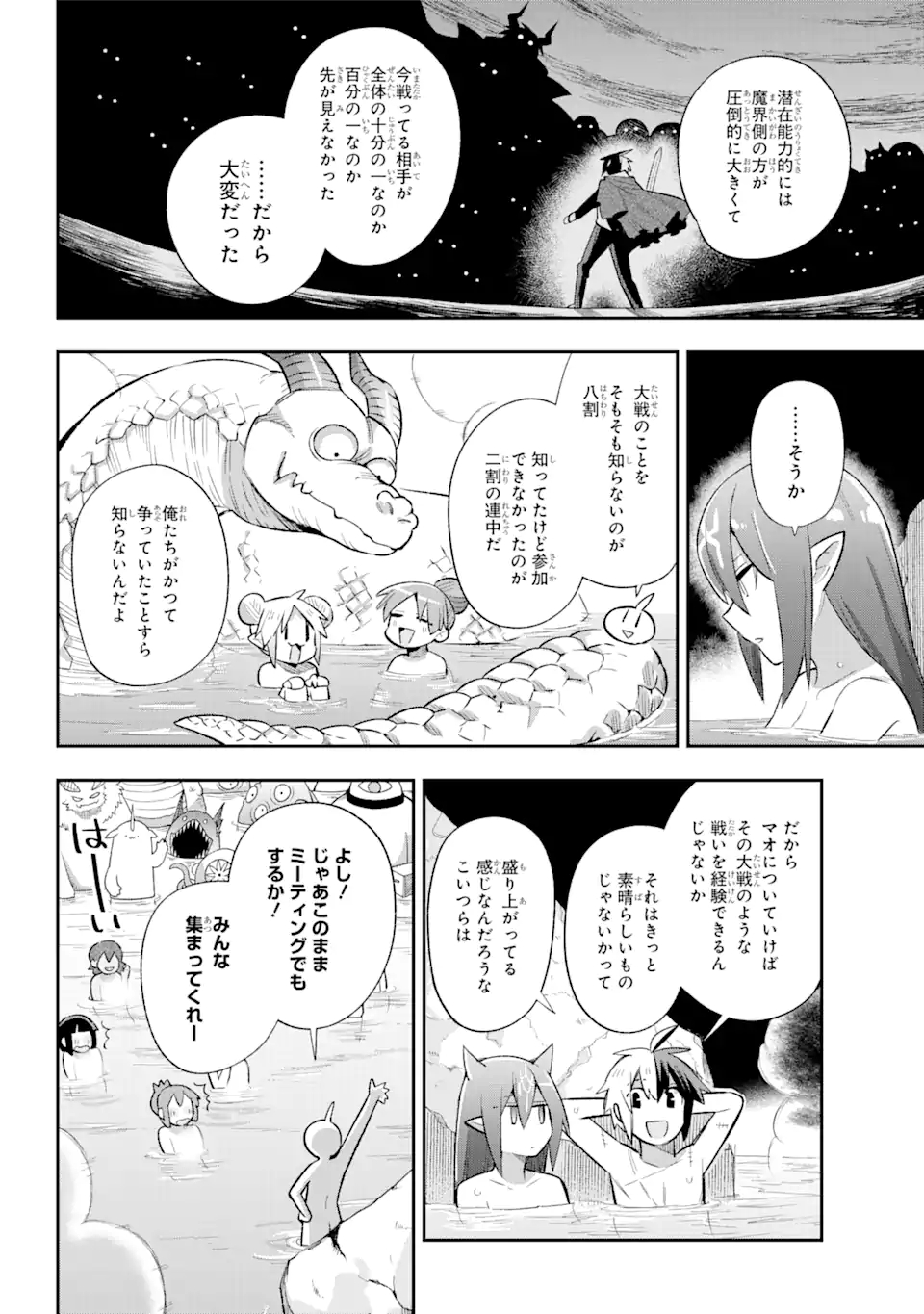 Eiyuu Kyoushitsu Chap 39.5 - Next Chap 40.5