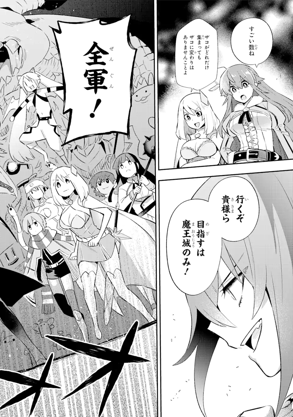 Eiyuu Kyoushitsu Chap 39.5 - Next Chap 40.5