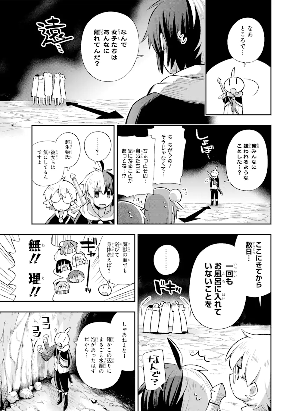 Eiyuu Kyoushitsu Chap 39.5 - Next Chap 40.5