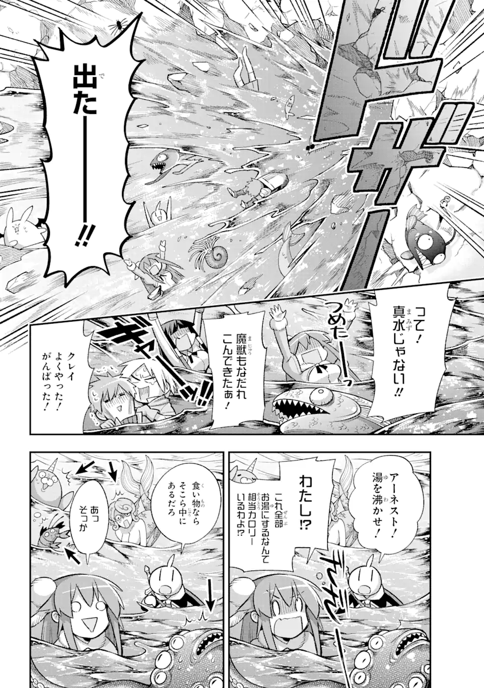 Eiyuu Kyoushitsu Chap 39.5 - Next Chap 40.5