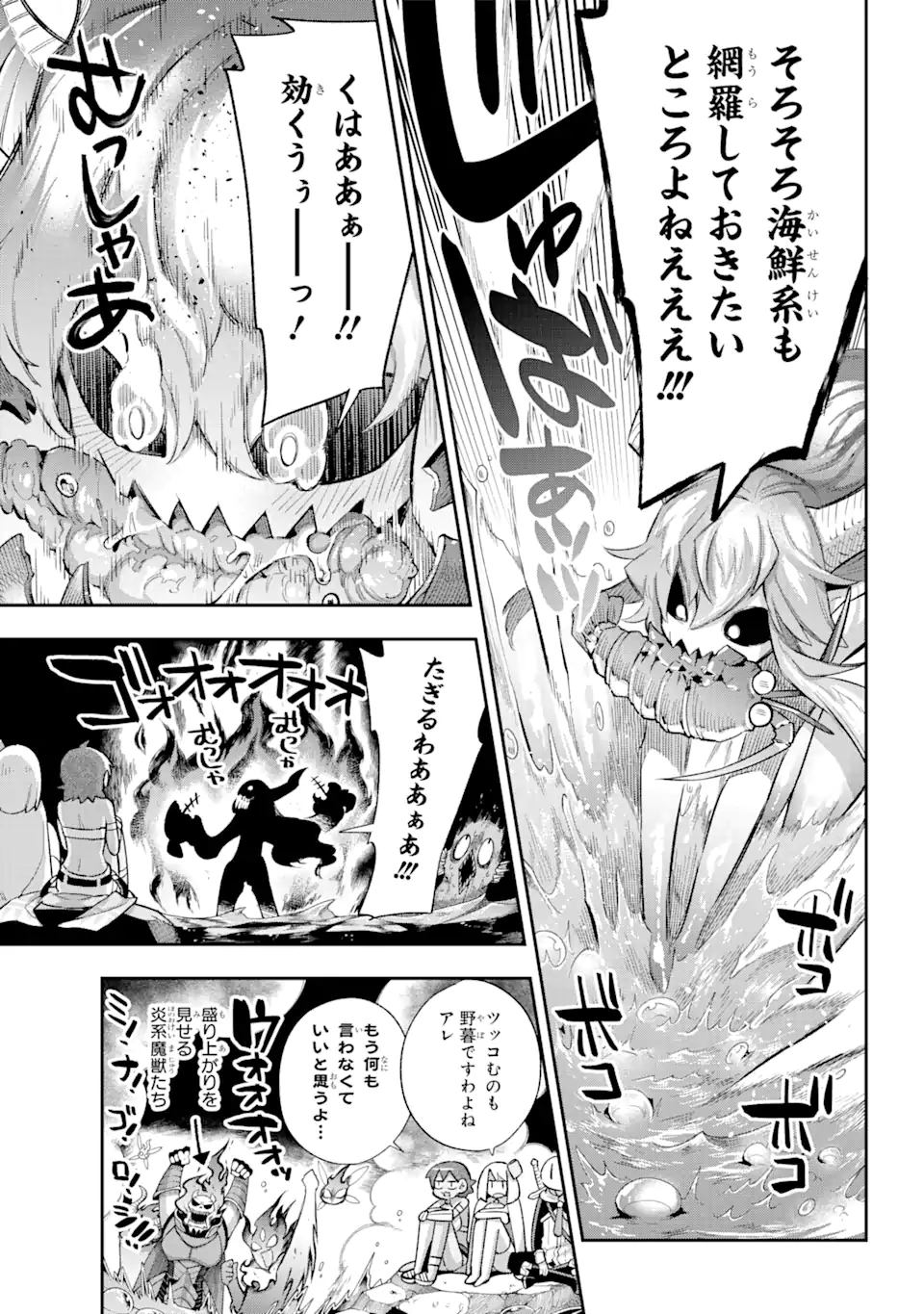 Eiyuu Kyoushitsu Chap 39.5 - Next Chap 40.5