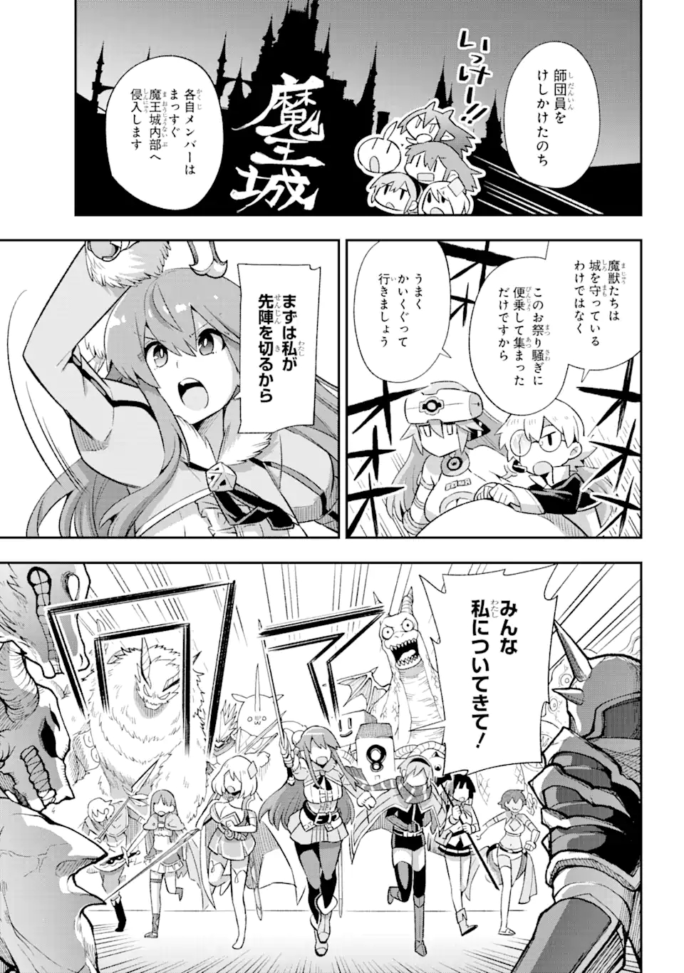 Eiyuu Kyoushitsu Chap 39.6 - Next Chap 40.6