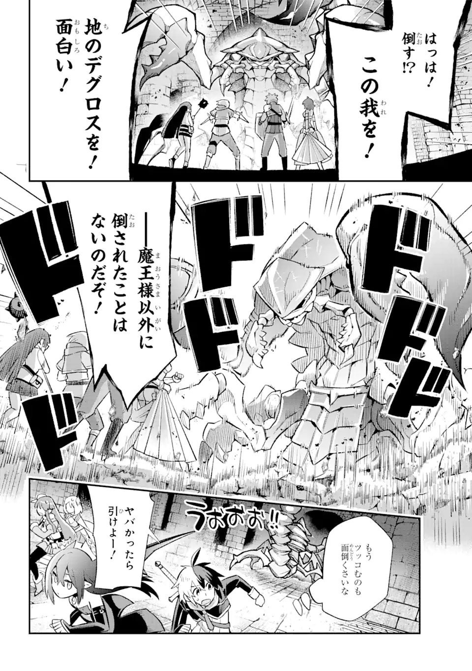 Eiyuu Kyoushitsu Chap 39.6 - Next Chap 40.6