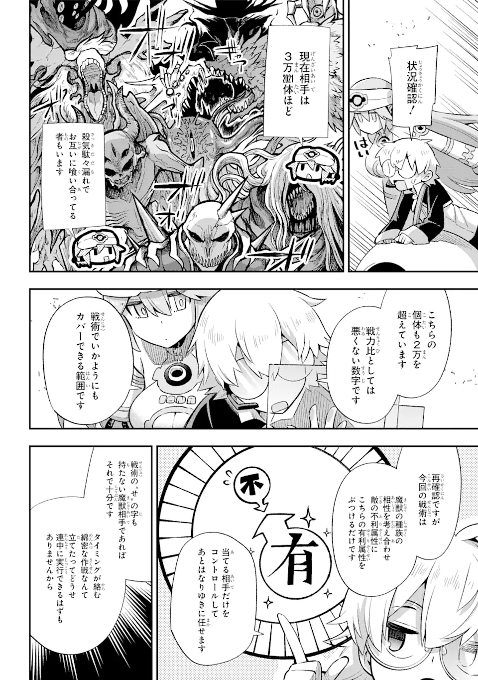 Eiyuu Kyoushitsu Chap 39.6 - Next Chap 40.6