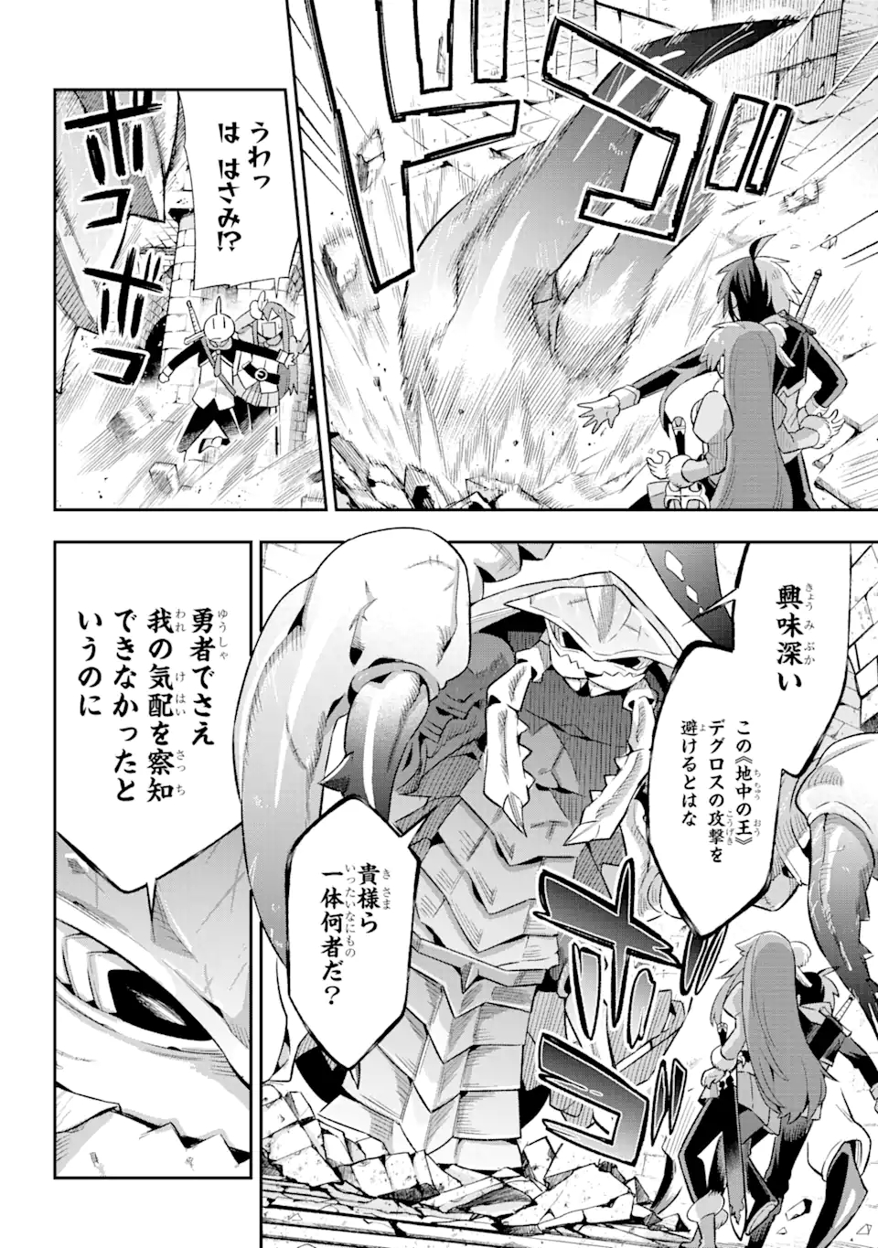 Eiyuu Kyoushitsu Chap 39.6 - Next Chap 40.6