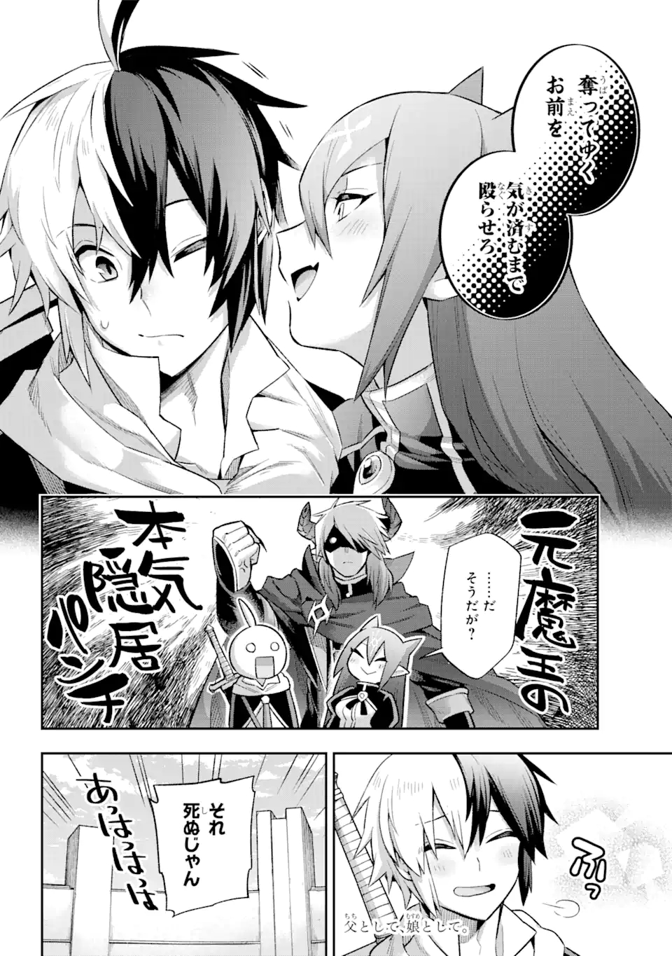 Eiyuu Kyoushitsu Chap 39.8 - Next Chap 40.8