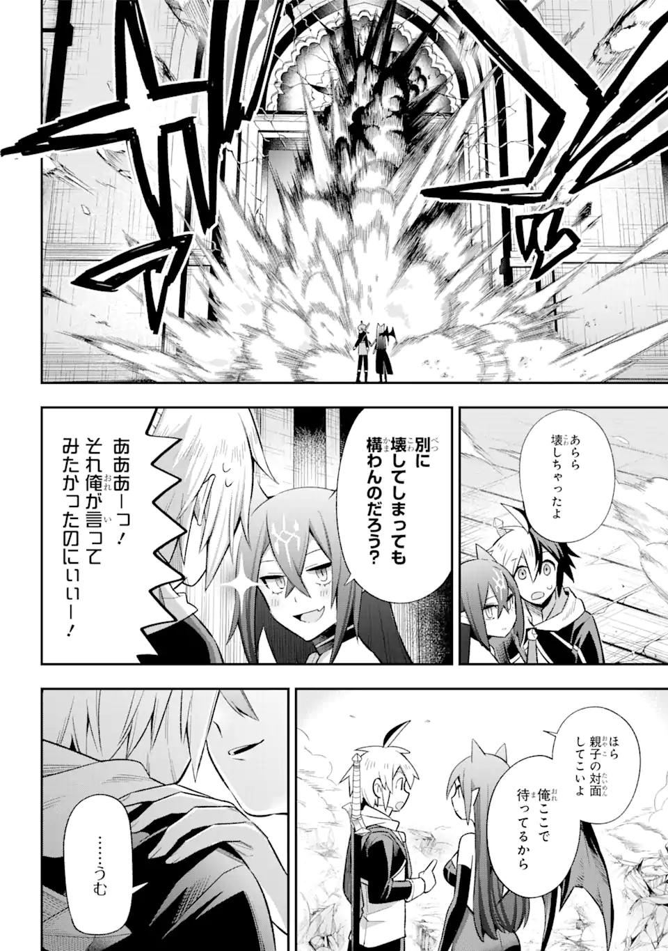 Eiyuu Kyoushitsu Chap 39.8 - Next Chap 40.8