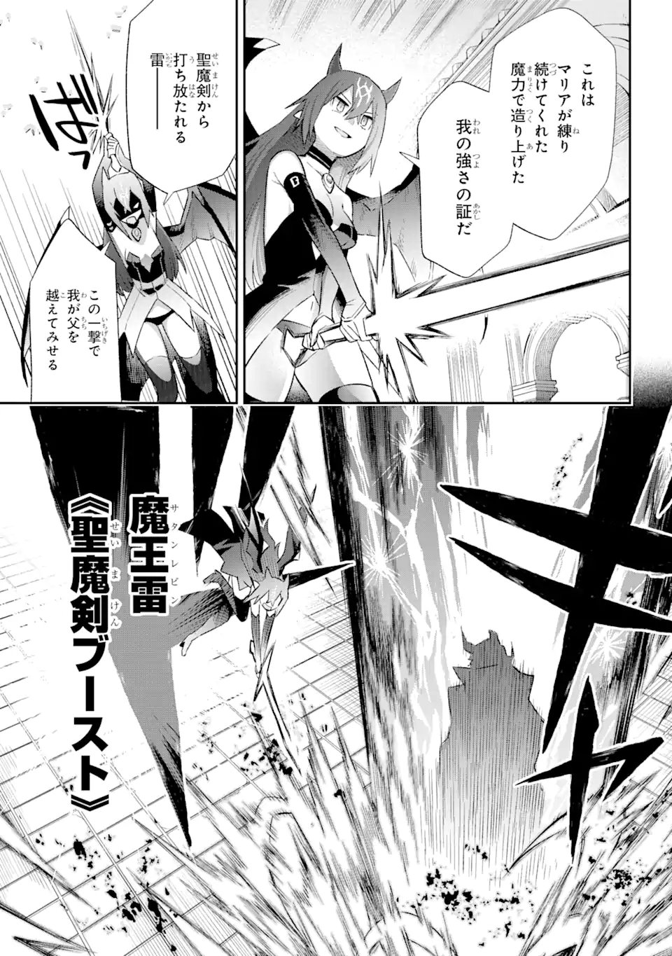 Eiyuu Kyoushitsu Chap 39.8 - Next Chap 40.8