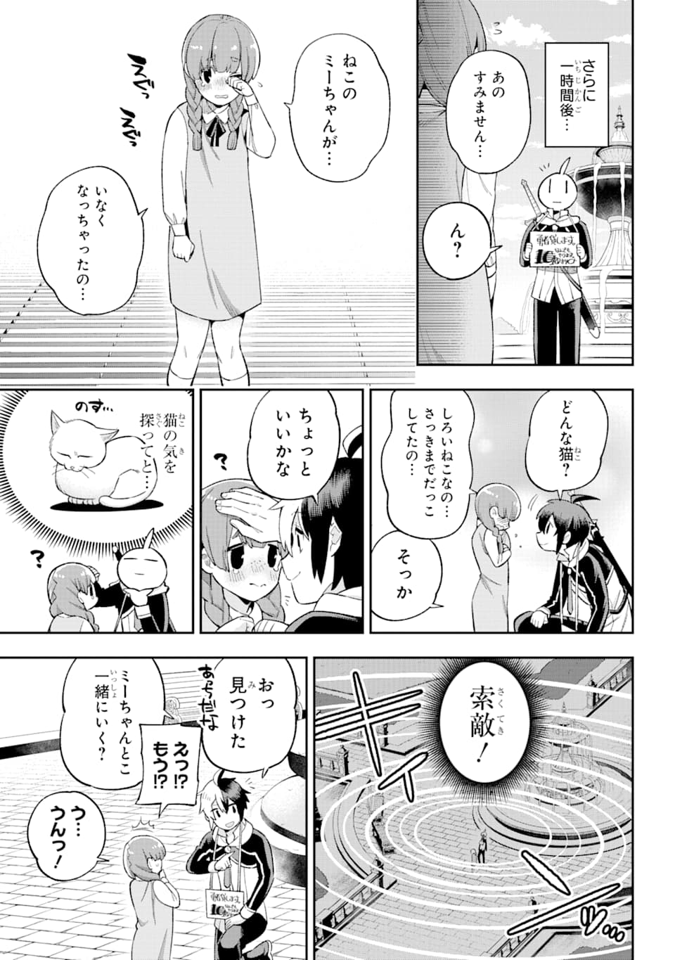 Eiyuu Kyoushitsu Chap 34 - Next Chap 35